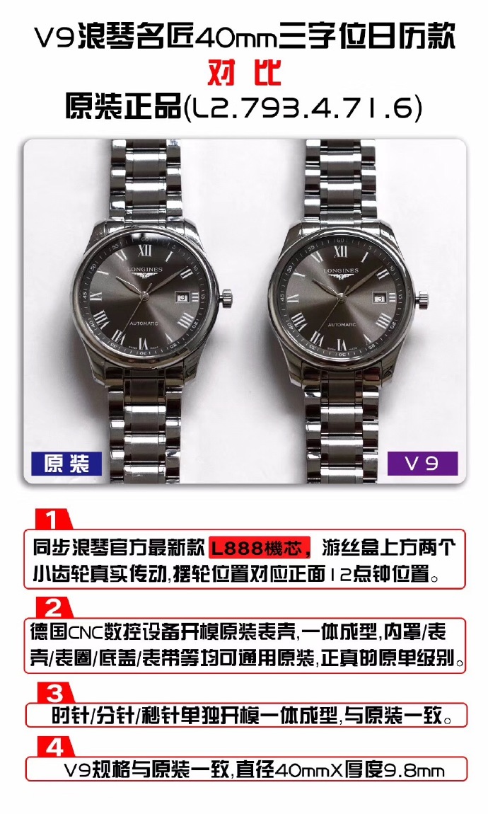 大飞表业告诉你V9浪琴名匠单历怎么样